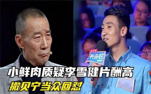 盘点综艺娱乐吃瓜